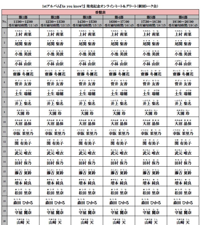 イベント運営におけるご案内 9月4日 日 開催 オンラインミート グリート 個別トーク会 ニュース 櫻坂46公式サイト