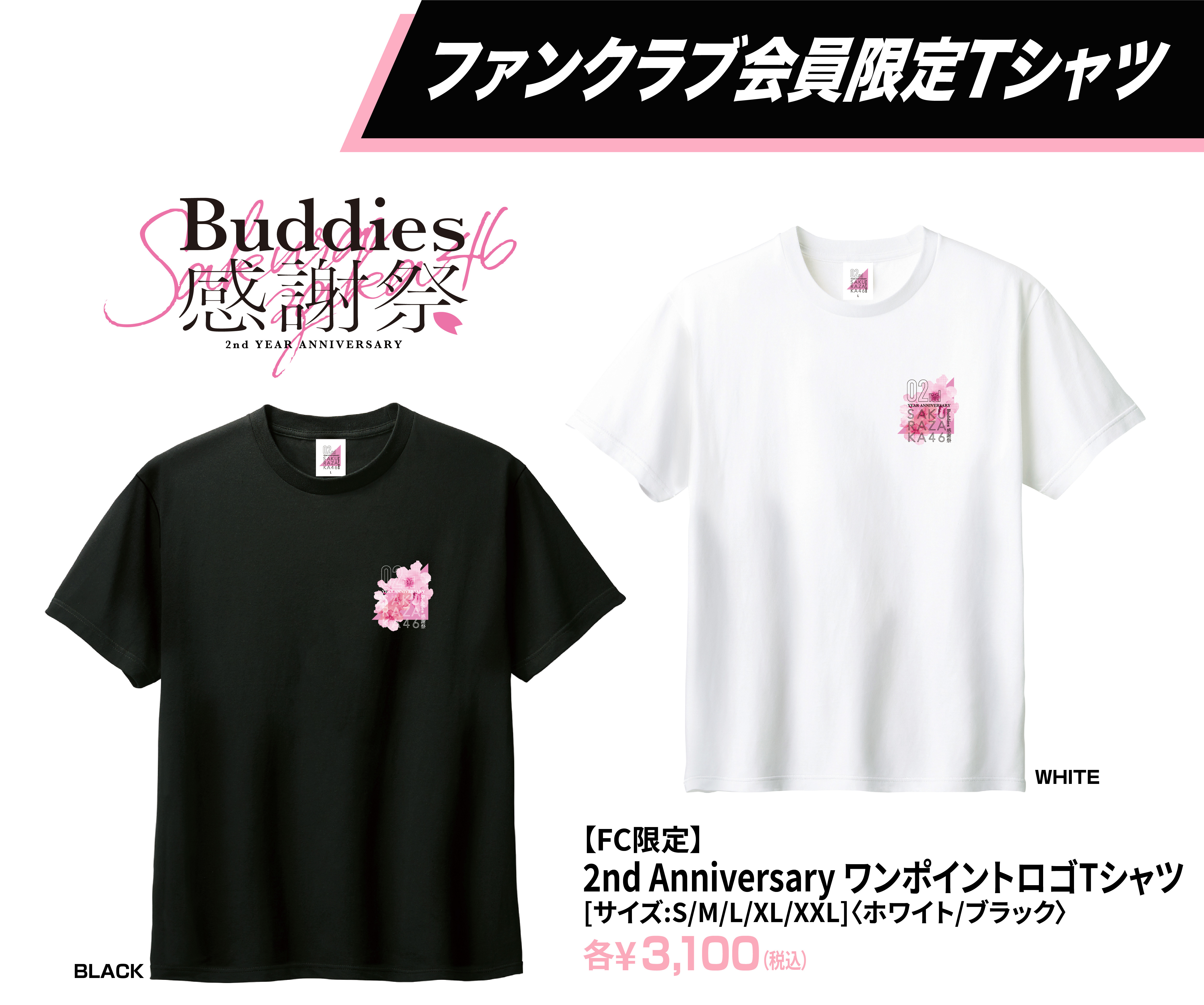 櫻坂46スタッフTシャツ - Tシャツ、シャツ