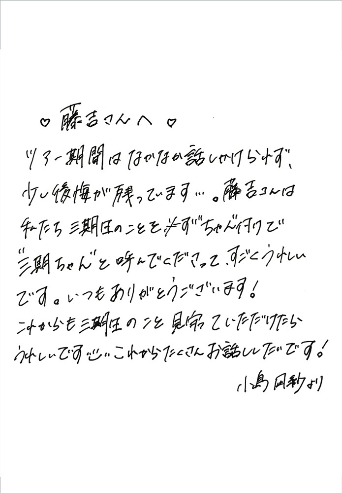 letter