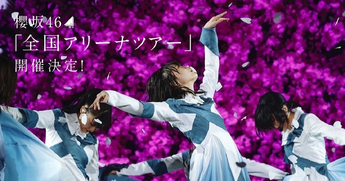 櫻坂46公式サイト