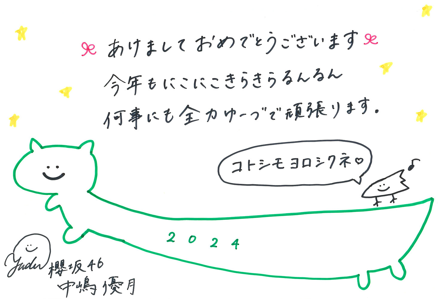 直販正規 櫻坂46 中嶋優月 BIG アクリルスタンド - おもちゃ