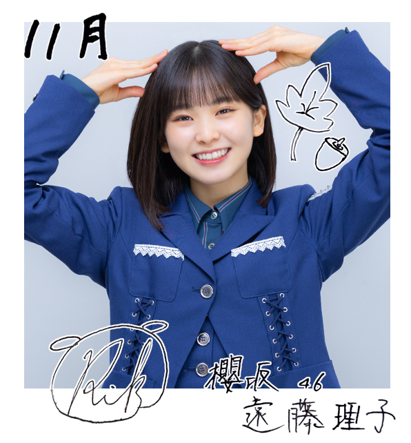 遠藤 理子 | 櫻坂46公式サイト