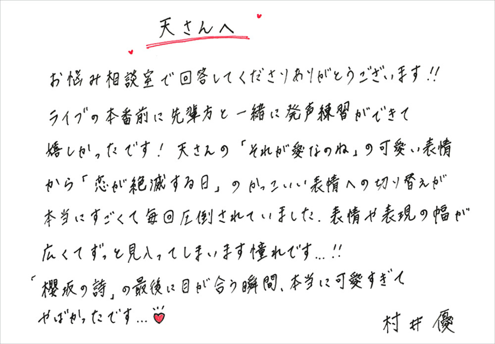 letter