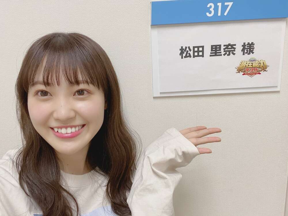 松田 里奈公式ブログ 櫻坂46公式サイト