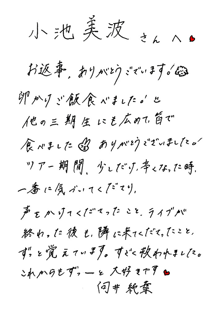 letter