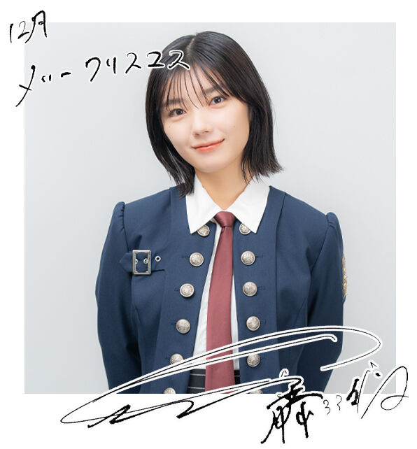 藤吉 夏鈴 櫻坂46公式サイト